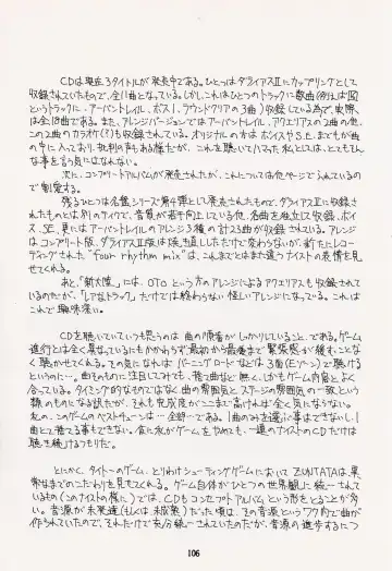 Game no Shuujin Fhentai - Page 106