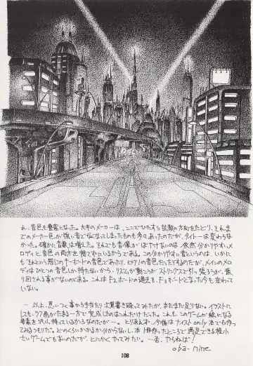 Game no Shuujin Fhentai - Page 108