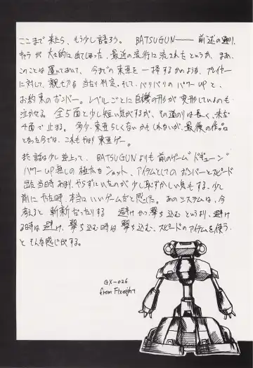 Game no Shuujin Fhentai - Page 114