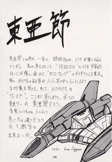 Game no Shuujin Fhentai - Page 116