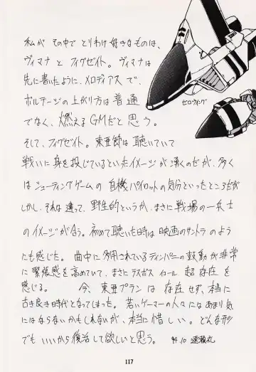 Game no Shuujin Fhentai - Page 117