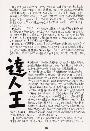 Game no Shuujin Fhentai - Page 119