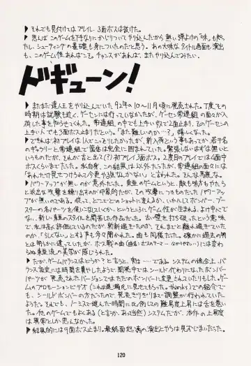 Game no Shuujin Fhentai - Page 120