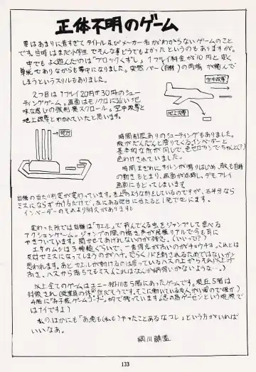 Game no Shuujin Fhentai - Page 133