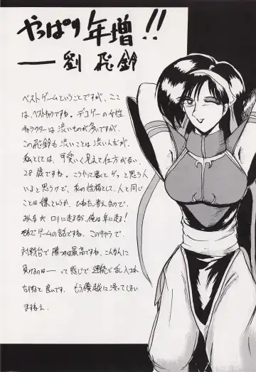 Game no Shuujin Fhentai - Page 135