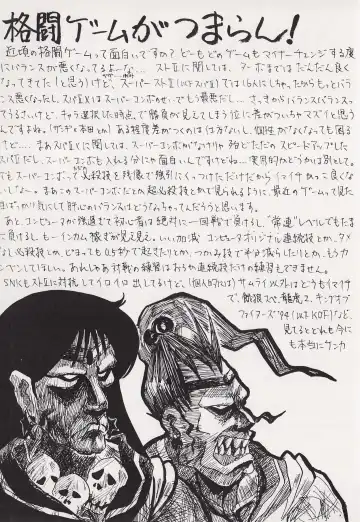 Game no Shuujin Fhentai - Page 136