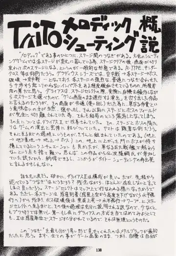 Game no Shuujin Fhentai - Page 138