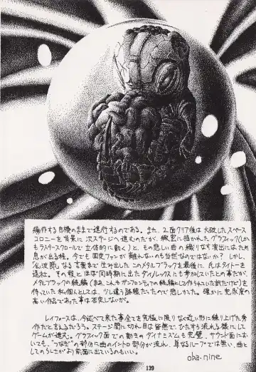 Game no Shuujin Fhentai - Page 139