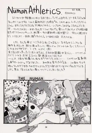 Game no Shuujin Fhentai - Page 14