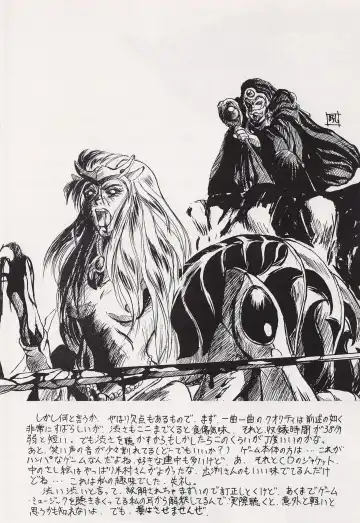 Game no Shuujin Fhentai - Page 149