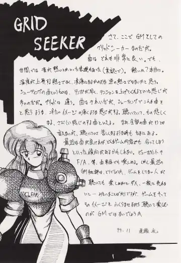 Game no Shuujin Fhentai - Page 150