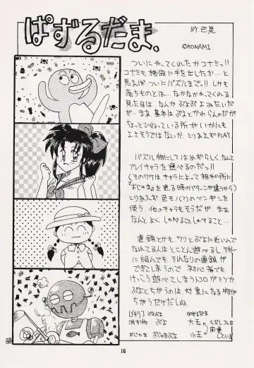 Game no Shuujin Fhentai - Page 16