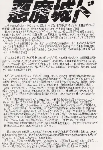 Game no Shuujin Fhentai - Page 160