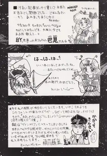 Game no Shuujin Fhentai - Page 167