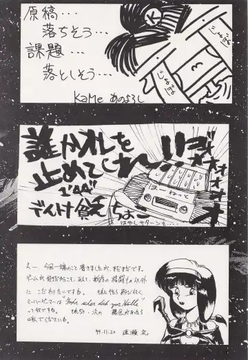 Game no Shuujin Fhentai - Page 168