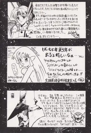 Game no Shuujin Fhentai - Page 169