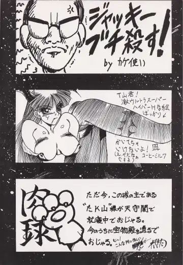 Game no Shuujin Fhentai - Page 171