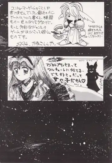 Game no Shuujin Fhentai - Page 172