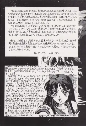 Game no Shuujin Fhentai - Page 173