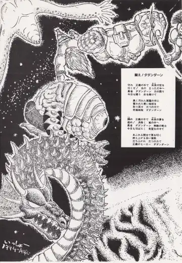 Game no Shuujin Fhentai - Page 18