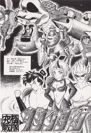 Game no Shuujin Fhentai - Page 19