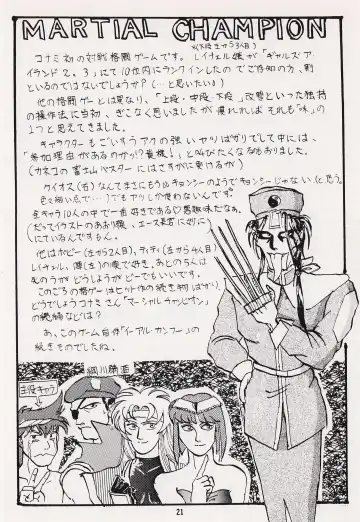 Game no Shuujin Fhentai - Page 21