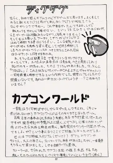 Game no Shuujin Fhentai - Page 22