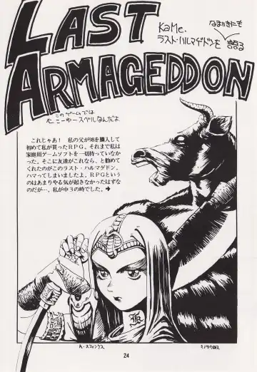 Game no Shuujin Fhentai - Page 24