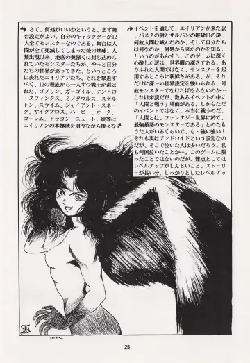 Game no Shuujin Fhentai - Page 25