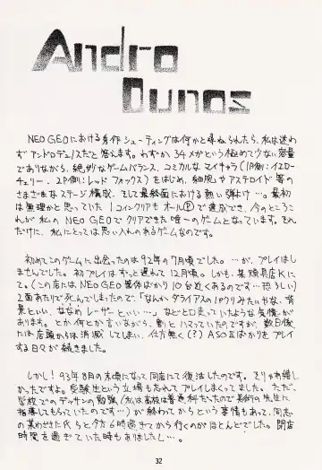 Game no Shuujin Fhentai - Page 32