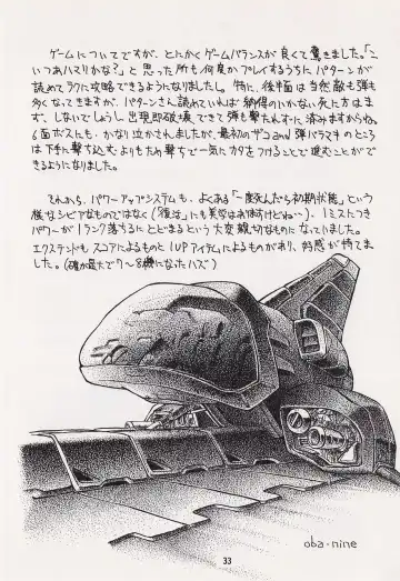 Game no Shuujin Fhentai - Page 33