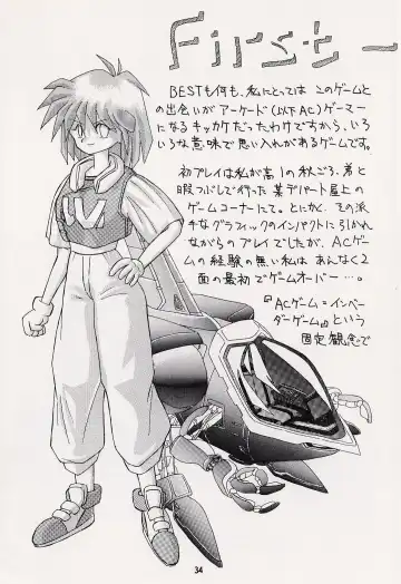 Game no Shuujin Fhentai - Page 34