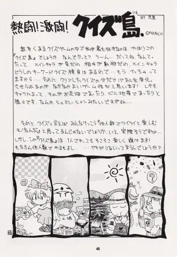 Game no Shuujin Fhentai - Page 46