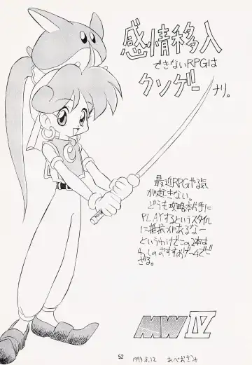 Game no Shuujin Fhentai - Page 52