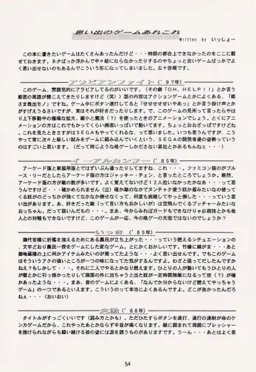Game no Shuujin Fhentai - Page 54