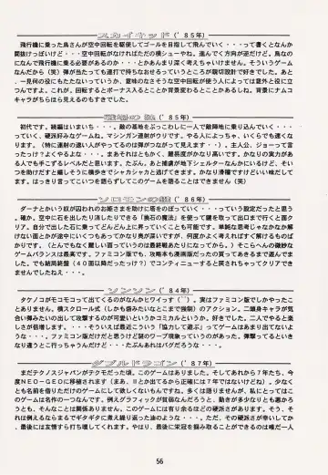 Game no Shuujin Fhentai - Page 56