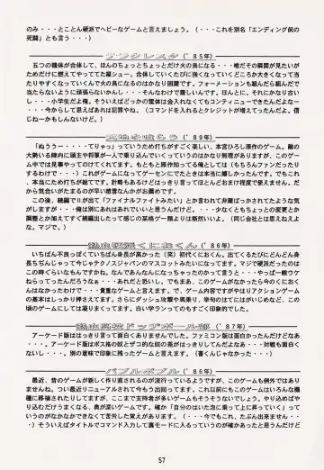 Game no Shuujin Fhentai - Page 57