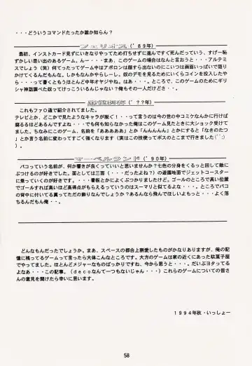 Game no Shuujin Fhentai - Page 58