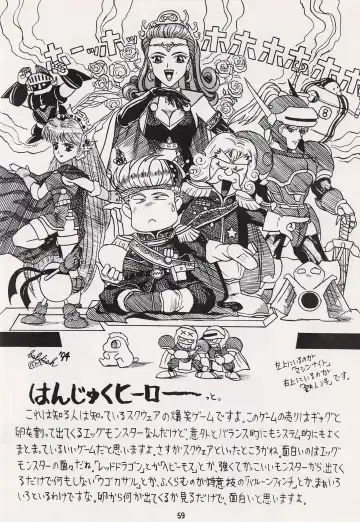 Game no Shuujin Fhentai - Page 59