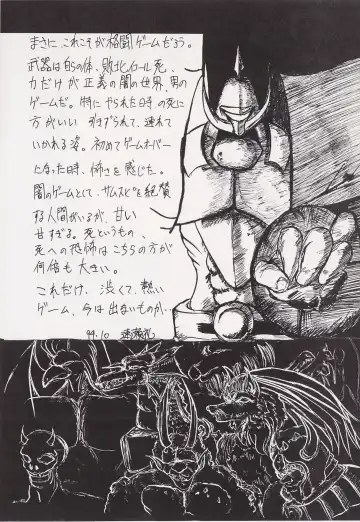 Game no Shuujin Fhentai - Page 73