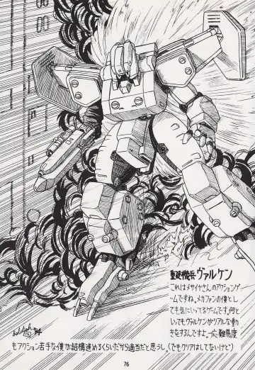 Game no Shuujin Fhentai - Page 76