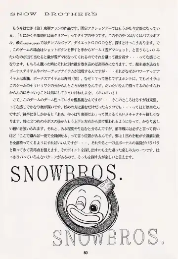 Game no Shuujin Fhentai - Page 80