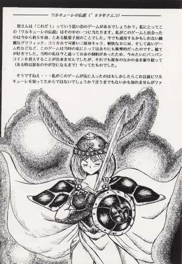 Game no Shuujin Fhentai - Page 82