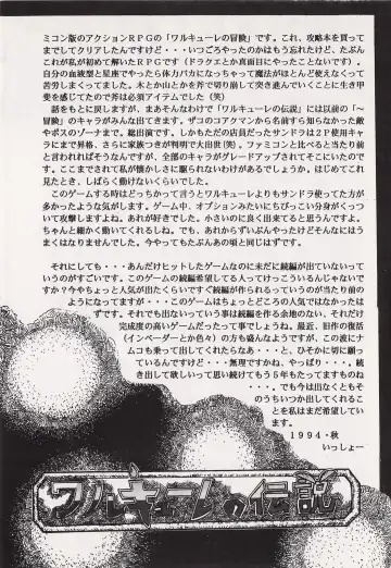 Game no Shuujin Fhentai - Page 83