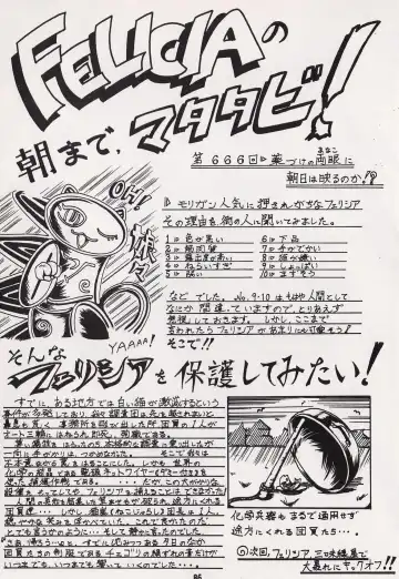 Game no Shuujin Fhentai - Page 86