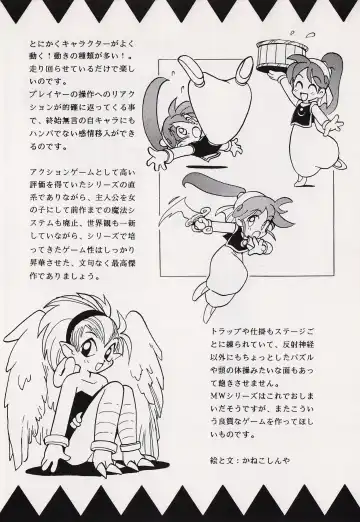 Game no Shuujin Fhentai - Page 91