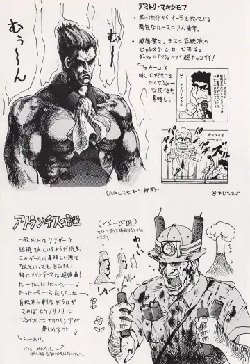 Game no Shuujin Fhentai - Page 96