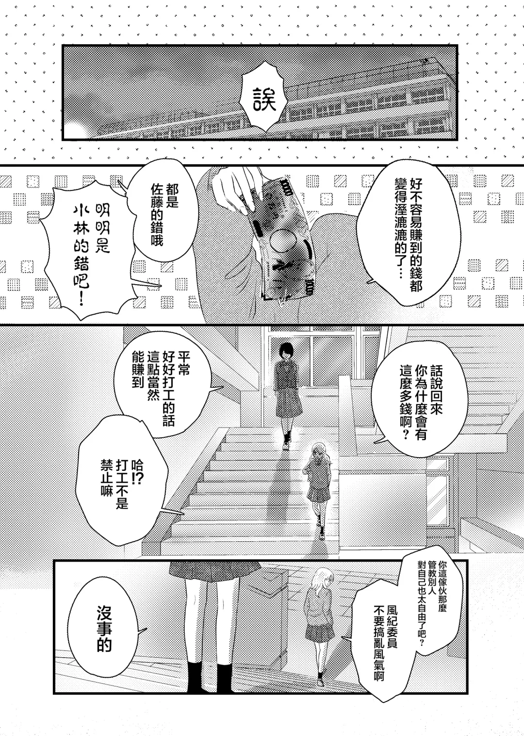 [Sasami Rise] Fuuki Ran Iinchou Fhentai.net - Page 14