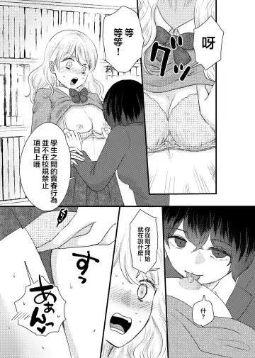 [Sasami Rise] Fuuki Ran Iinchou Fhentai.net - Page 10