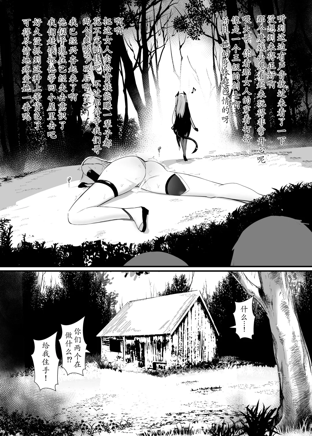 [Bee Doushi] ALISA II Gaiden Omake Hon BAD Gojitsudan Hen Fhentai - Page 3